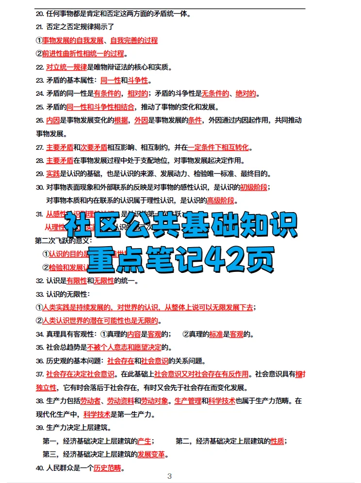 河北邯郸大名县招聘村务人员 来一个帮一个