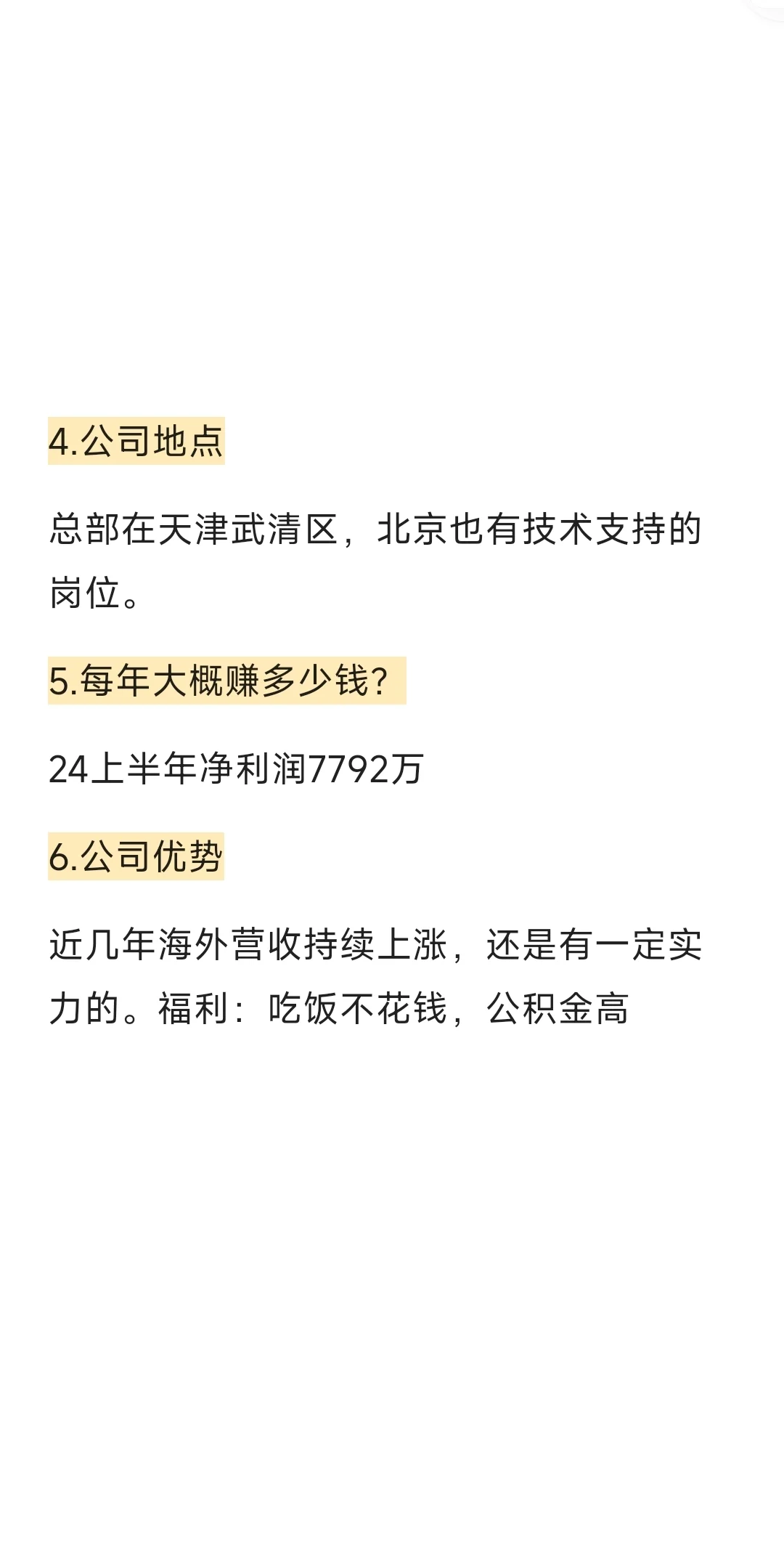 诺禾致源2025校园招聘