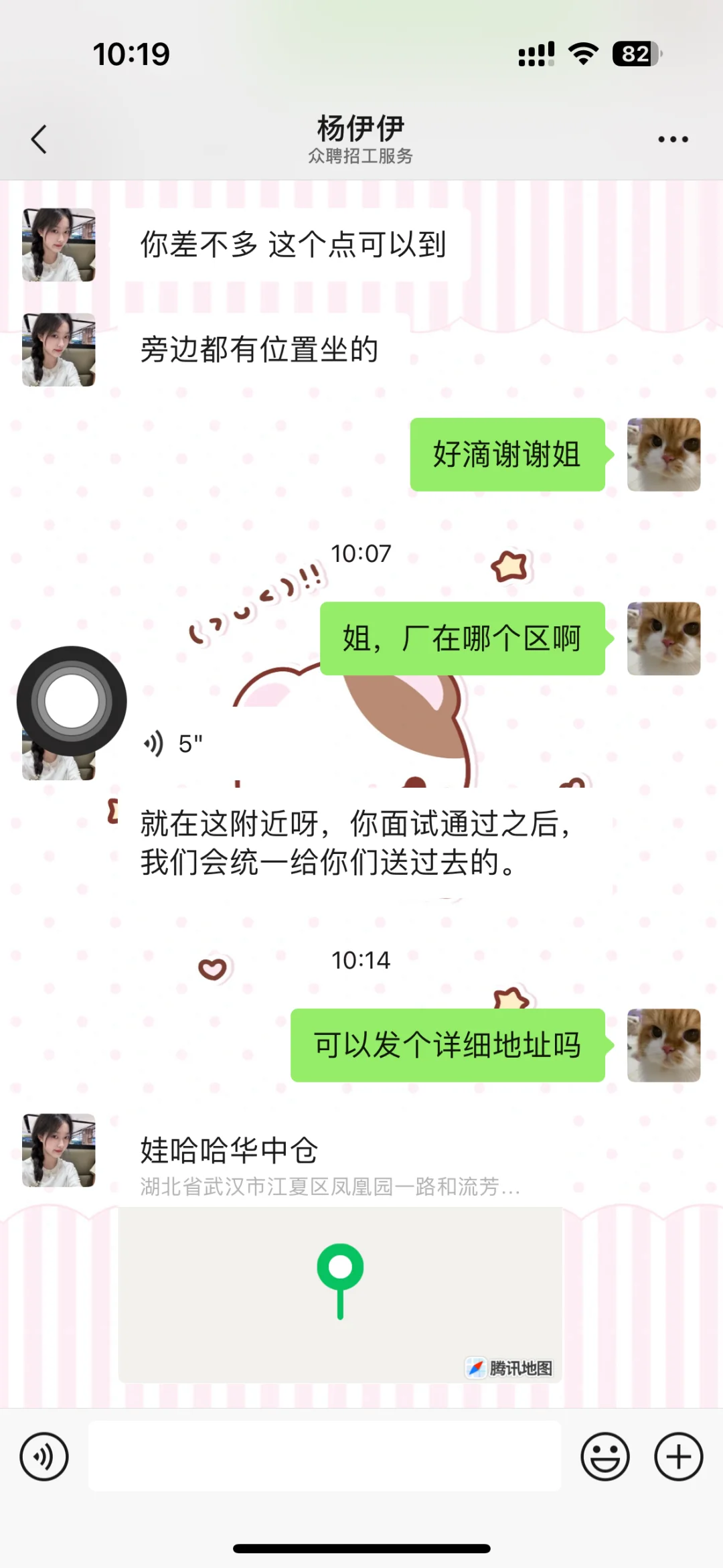 武汉众聘招工的娃哈哈靠谱吗