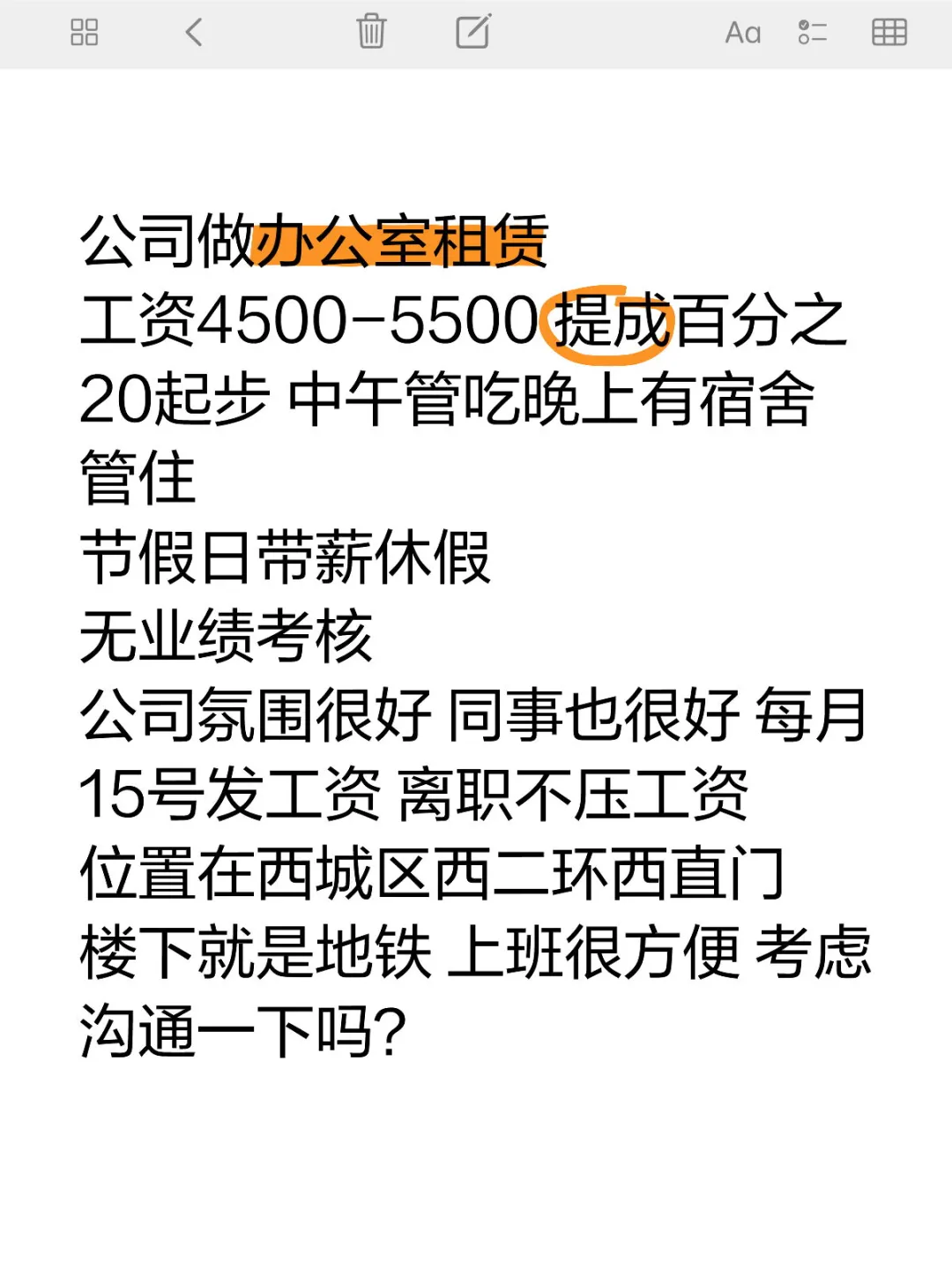 年底大扩招！招人啦！！！