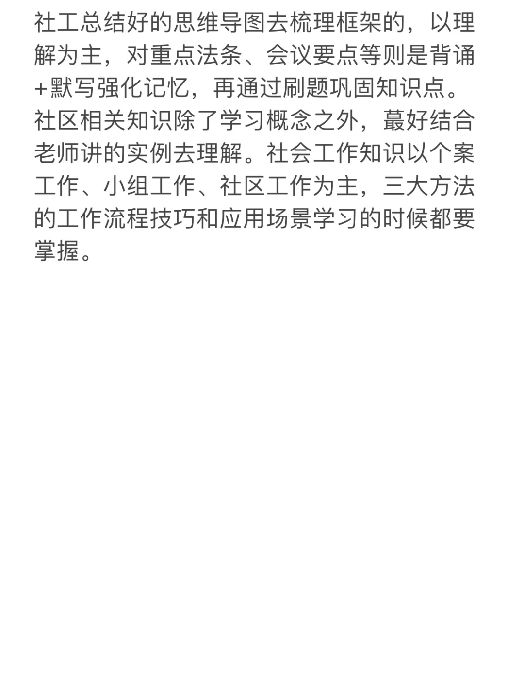北京东城区社区招聘50人，给大家透个底