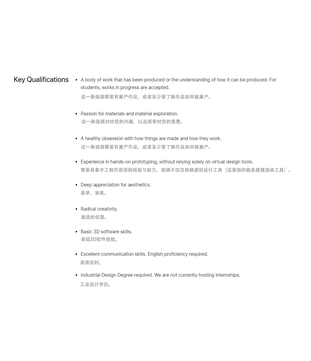 瞅一眼苹果百万年薪工业设计岗