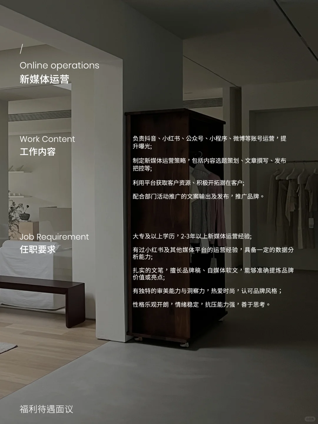 听说小红书招人更有效