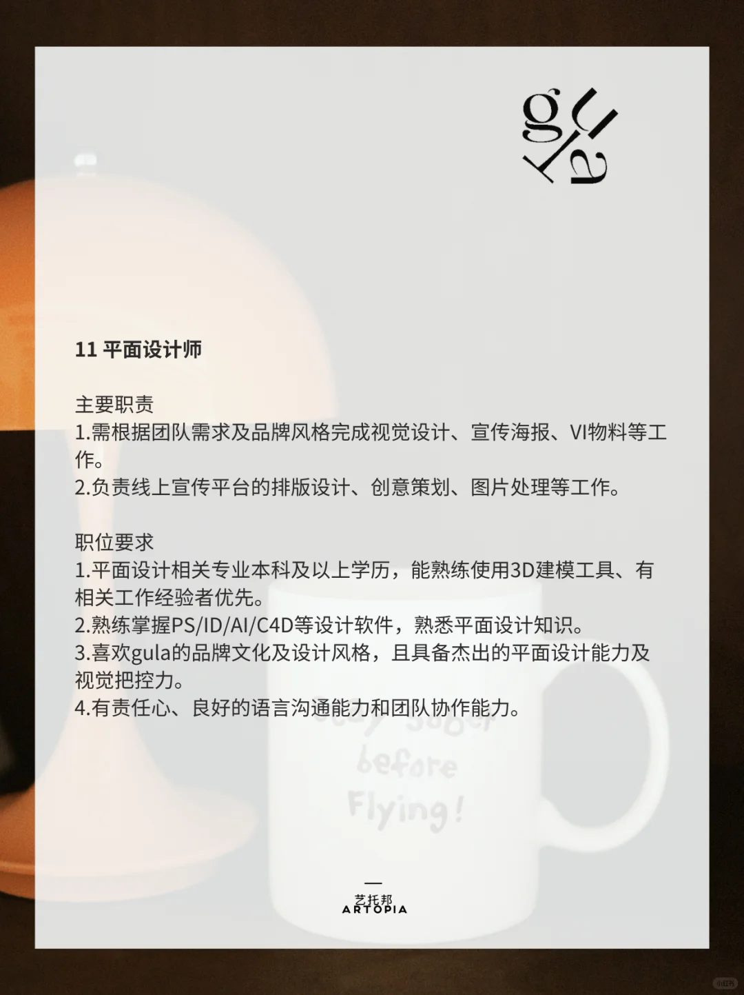 🥃TAVN & gula新年招聘🏷️