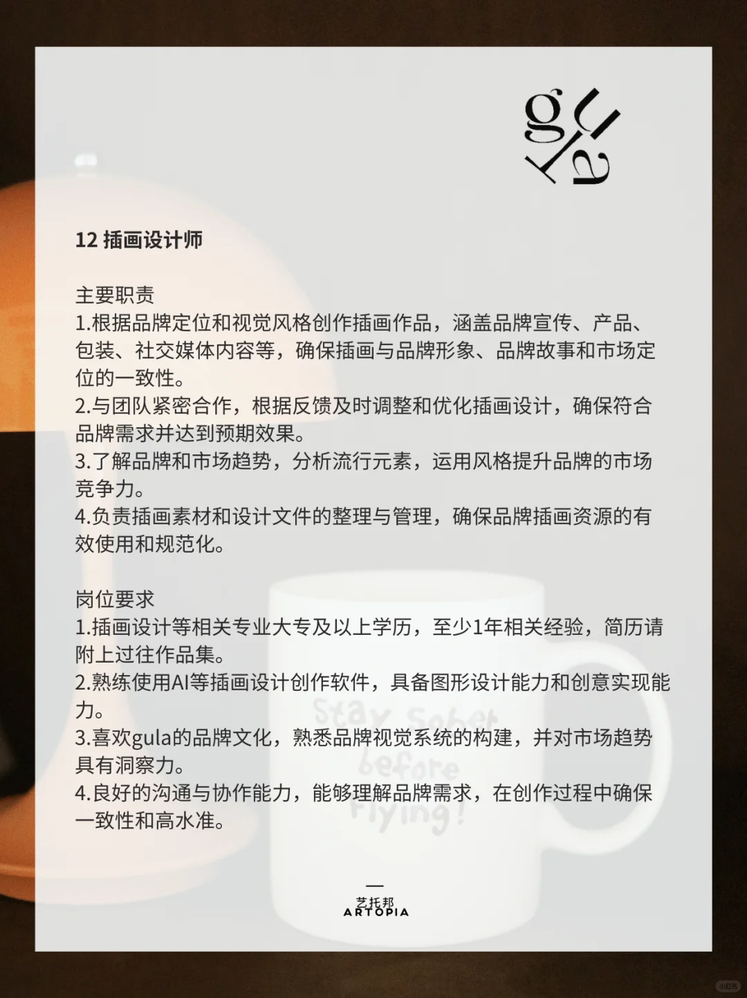 🥃TAVN & gula新年招聘🏷️