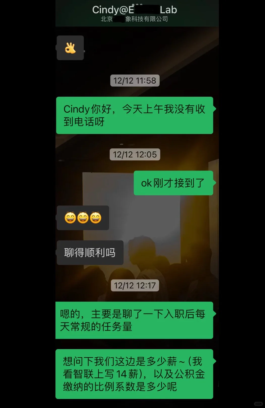天呐，有Hr说给你offer还要作