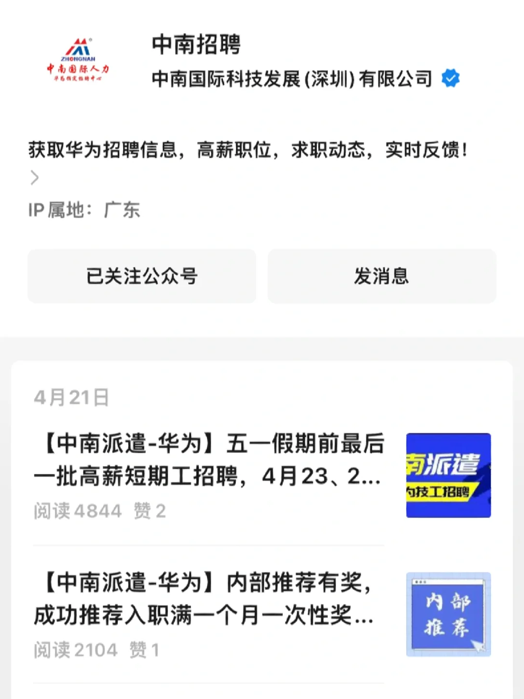 本科学历不能进hw工厂流水线做普工打螺丝