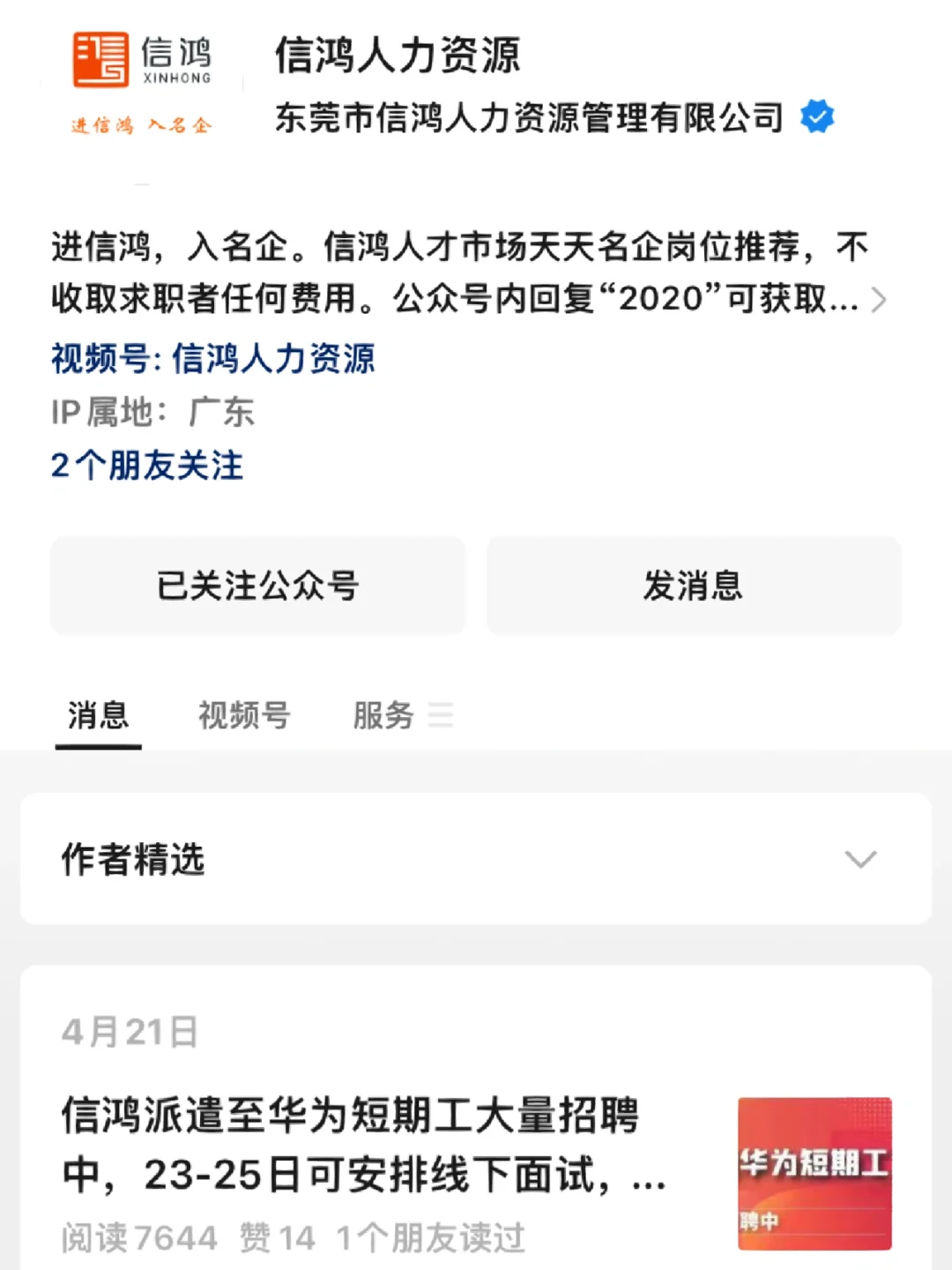 本科学历不能进hw工厂流水线做普工打螺丝