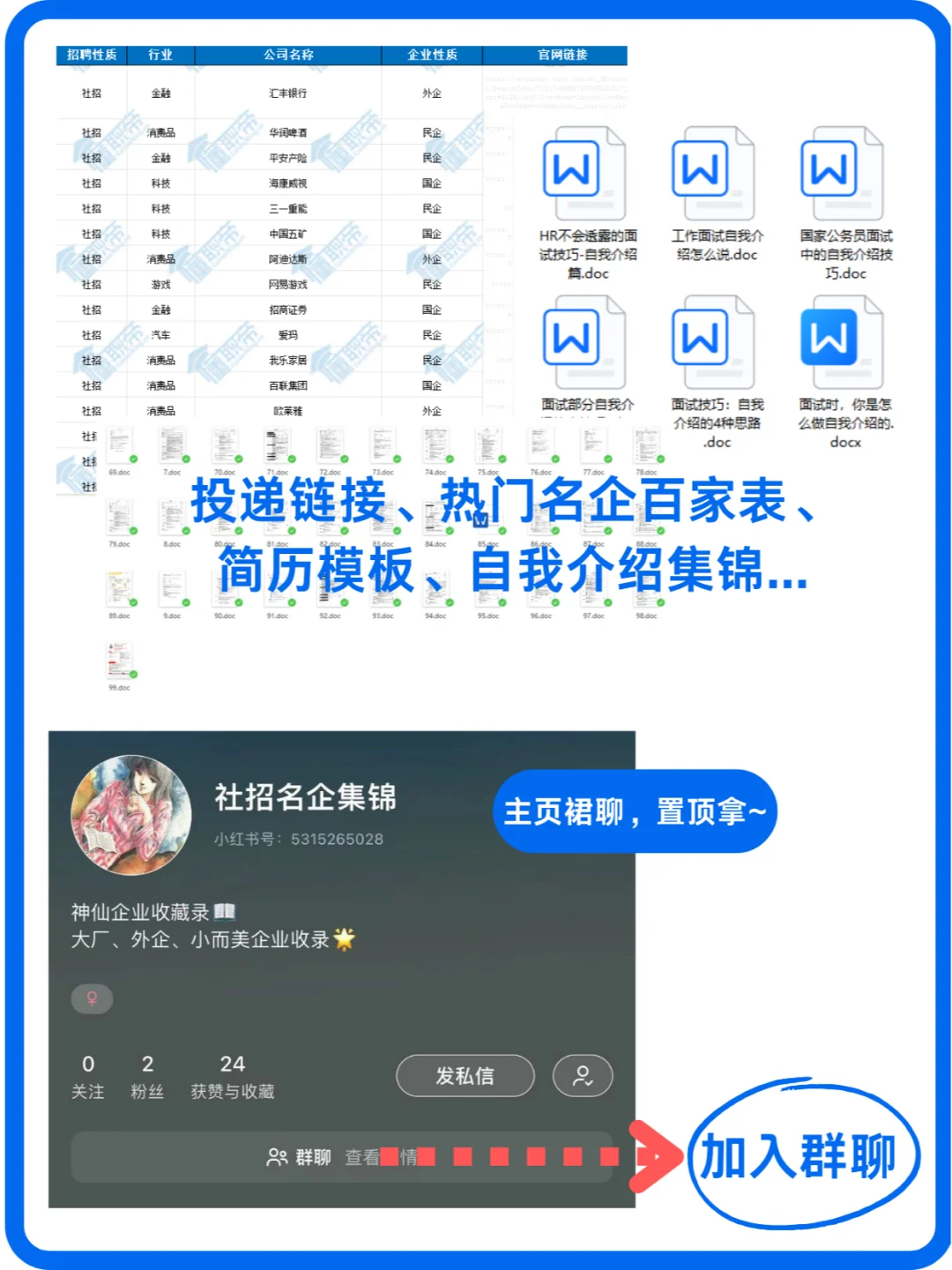 Apple苹果社会招聘！智能设备风向标