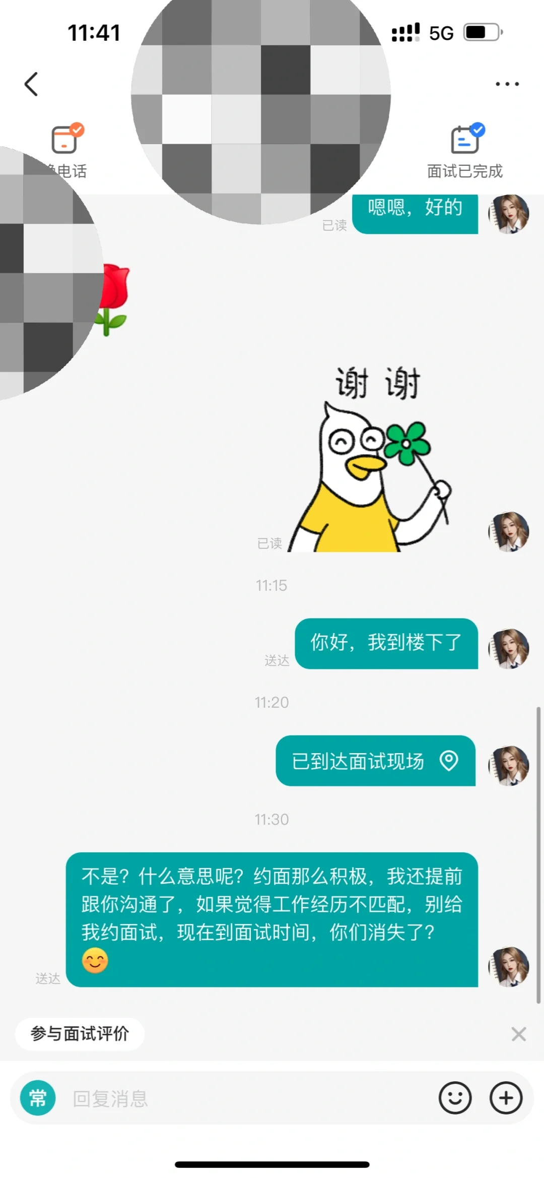 避雷该公司！！就这个举报爽！！