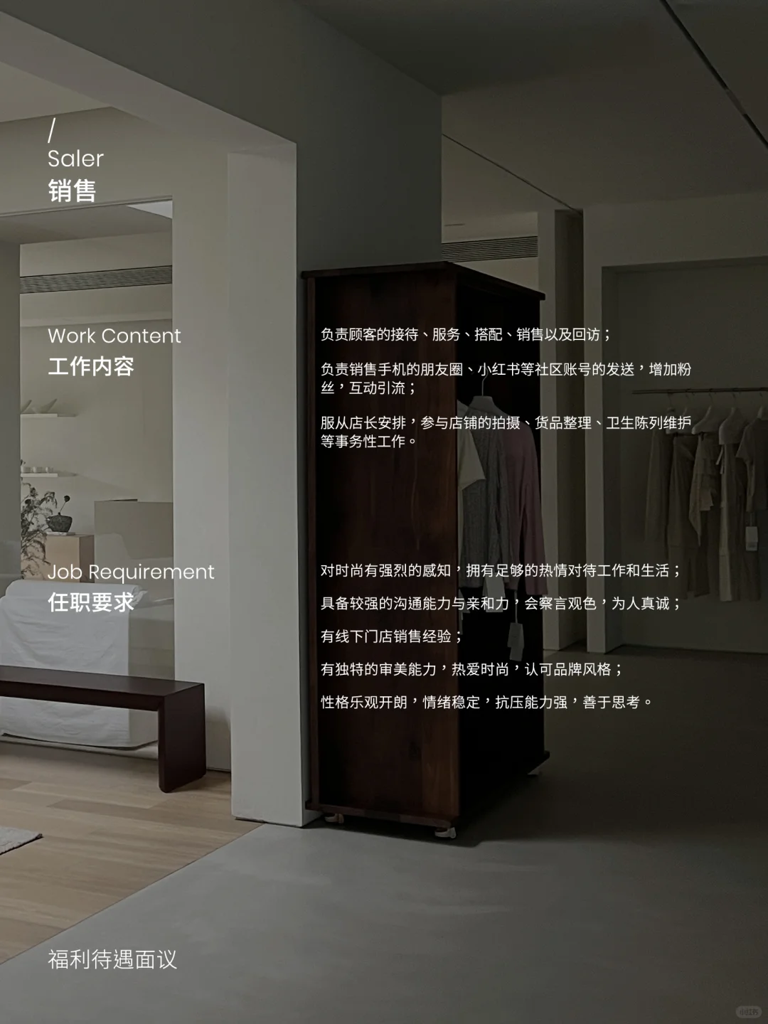 听说小红书招人更有效