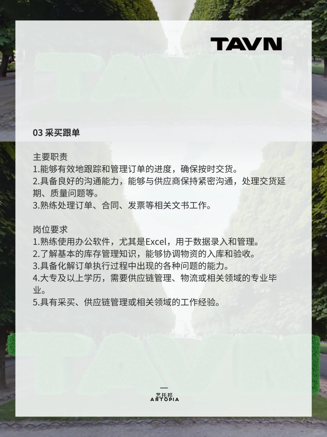 🥃TAVN & gula新年招聘🏷️