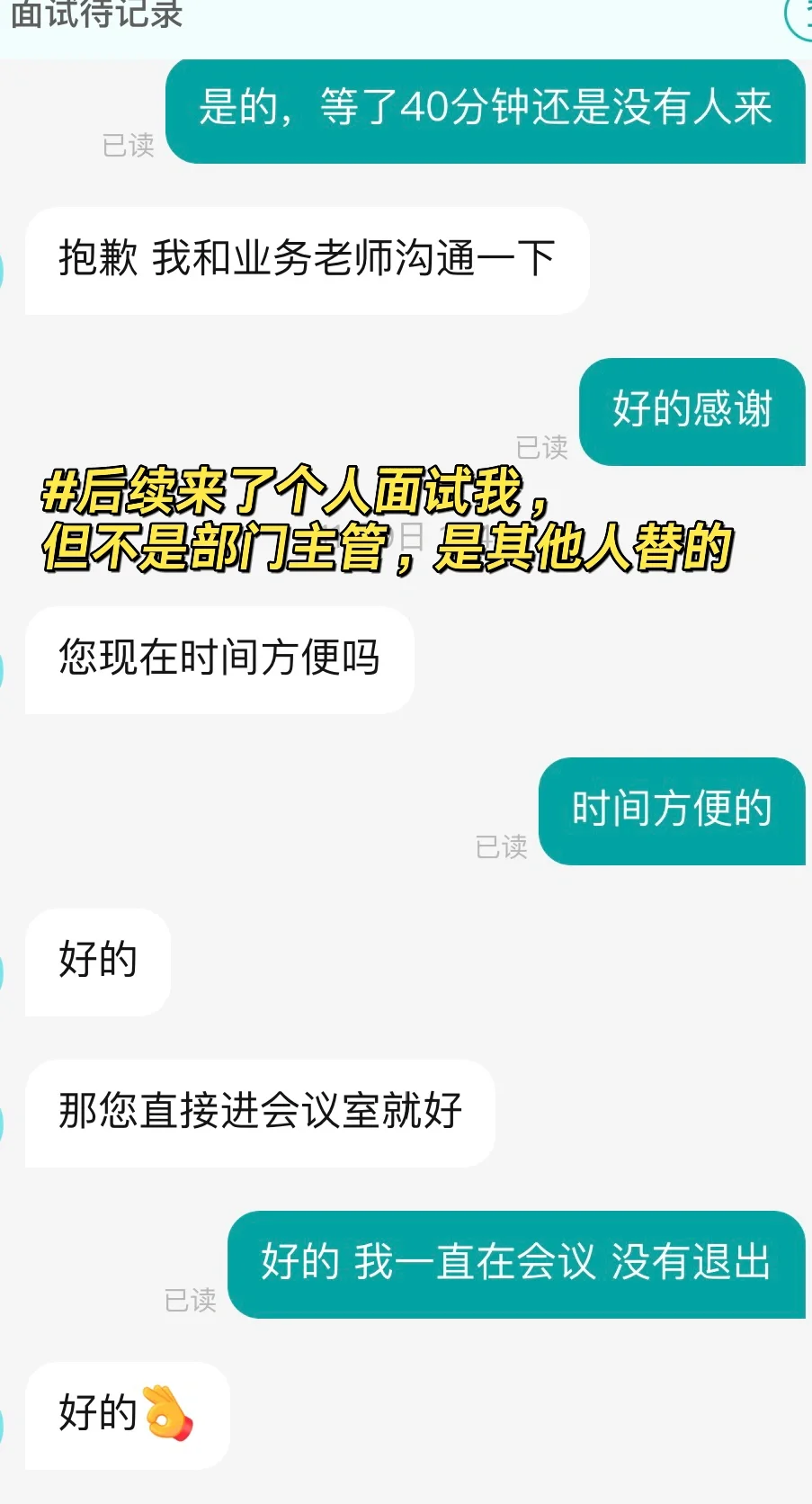 入职当天被hr鸽了