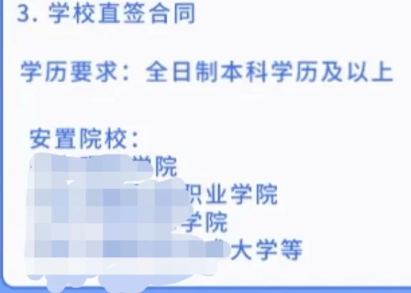 代招说直签可信吗