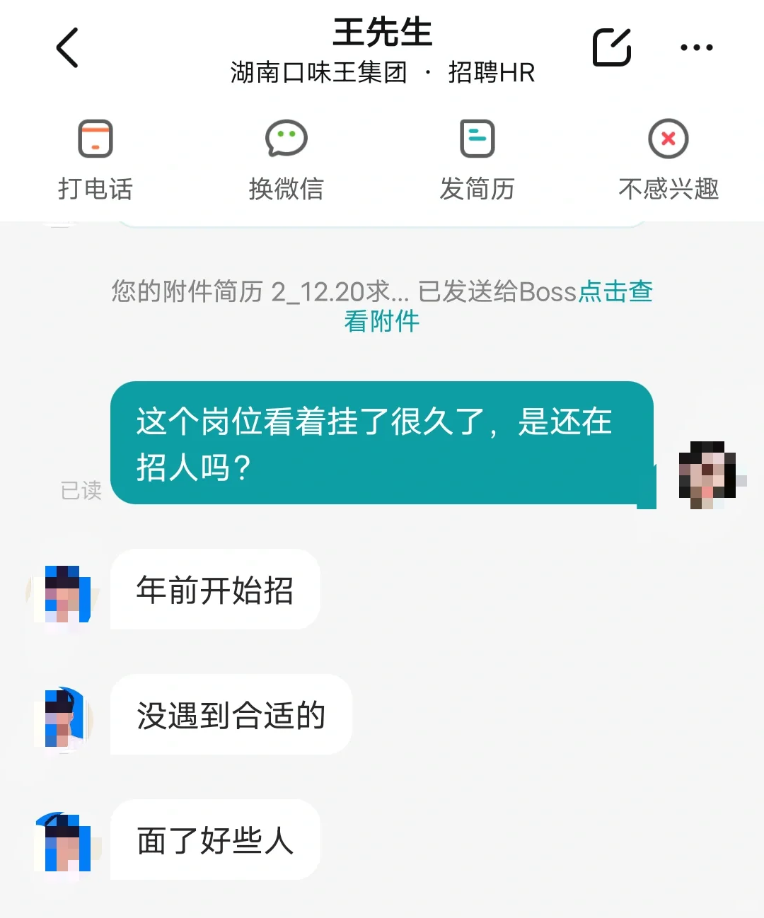 无语了，海口这家公司一直挂着招人