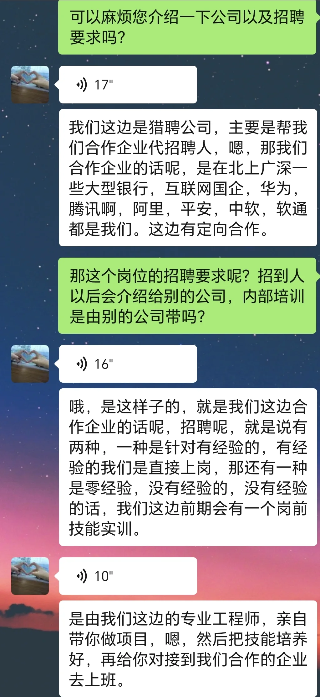 避雷！！！所谓猎聘公司套路