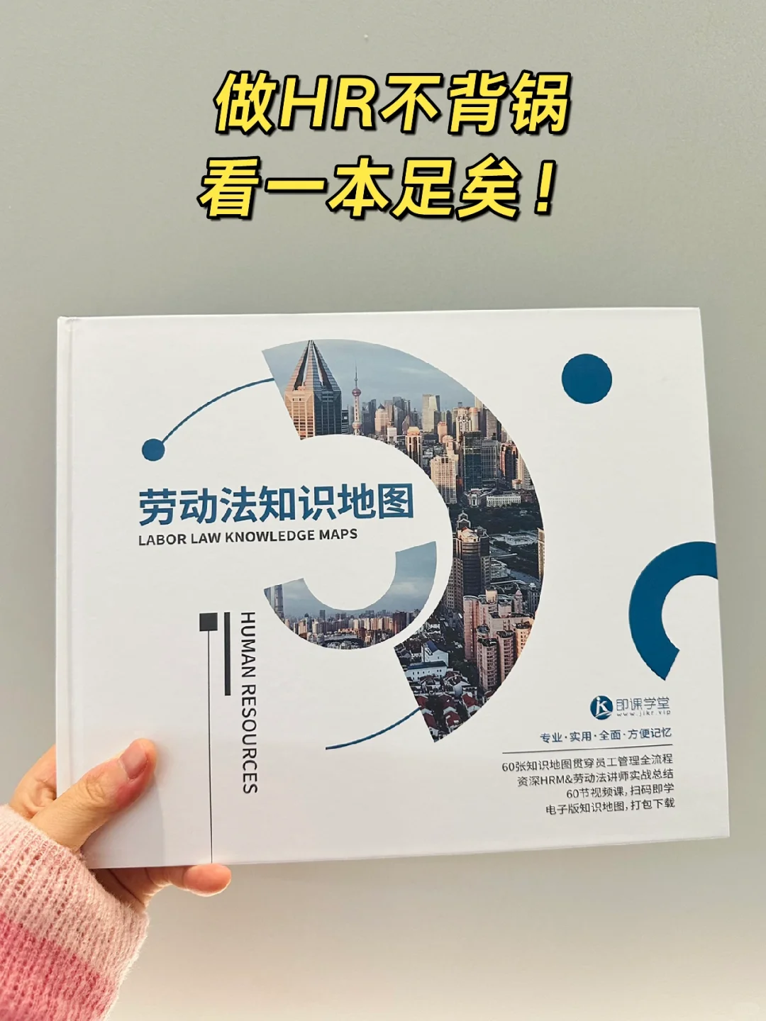 不懂这些劳动法，做HR简直就是灾难😭