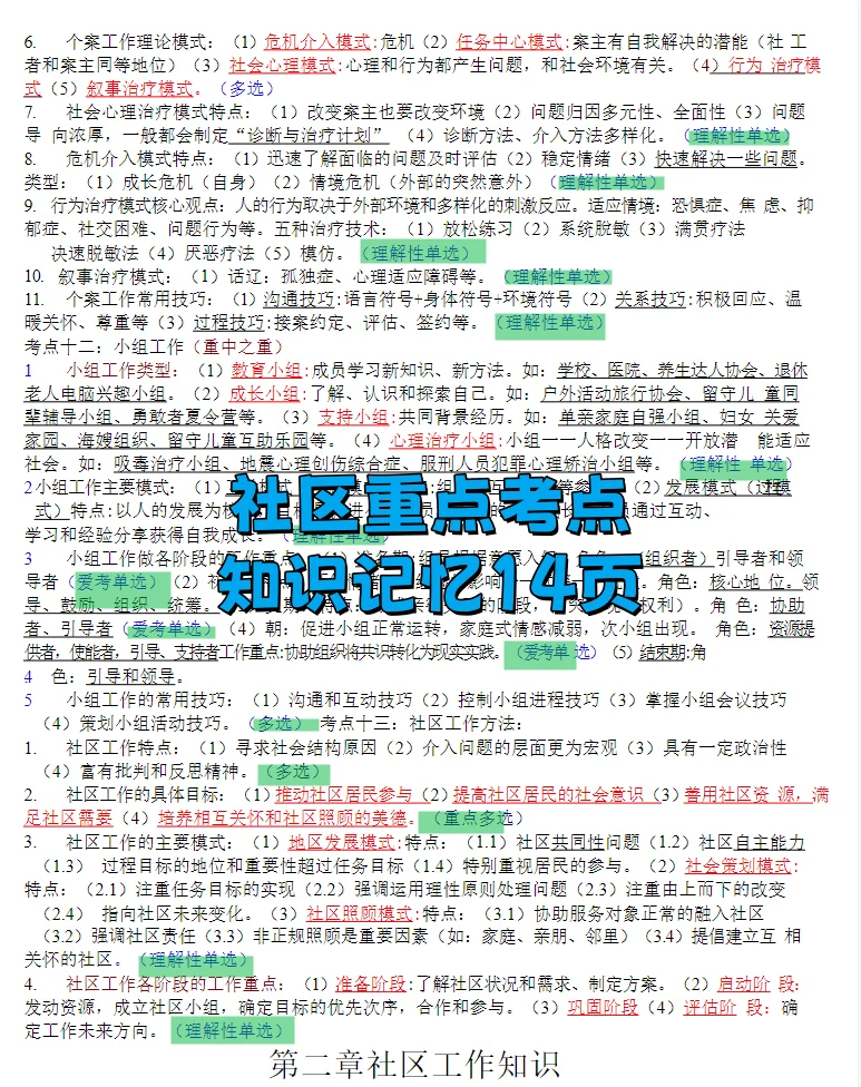 河北邯郸大名县招聘村务人员 来一个帮一个