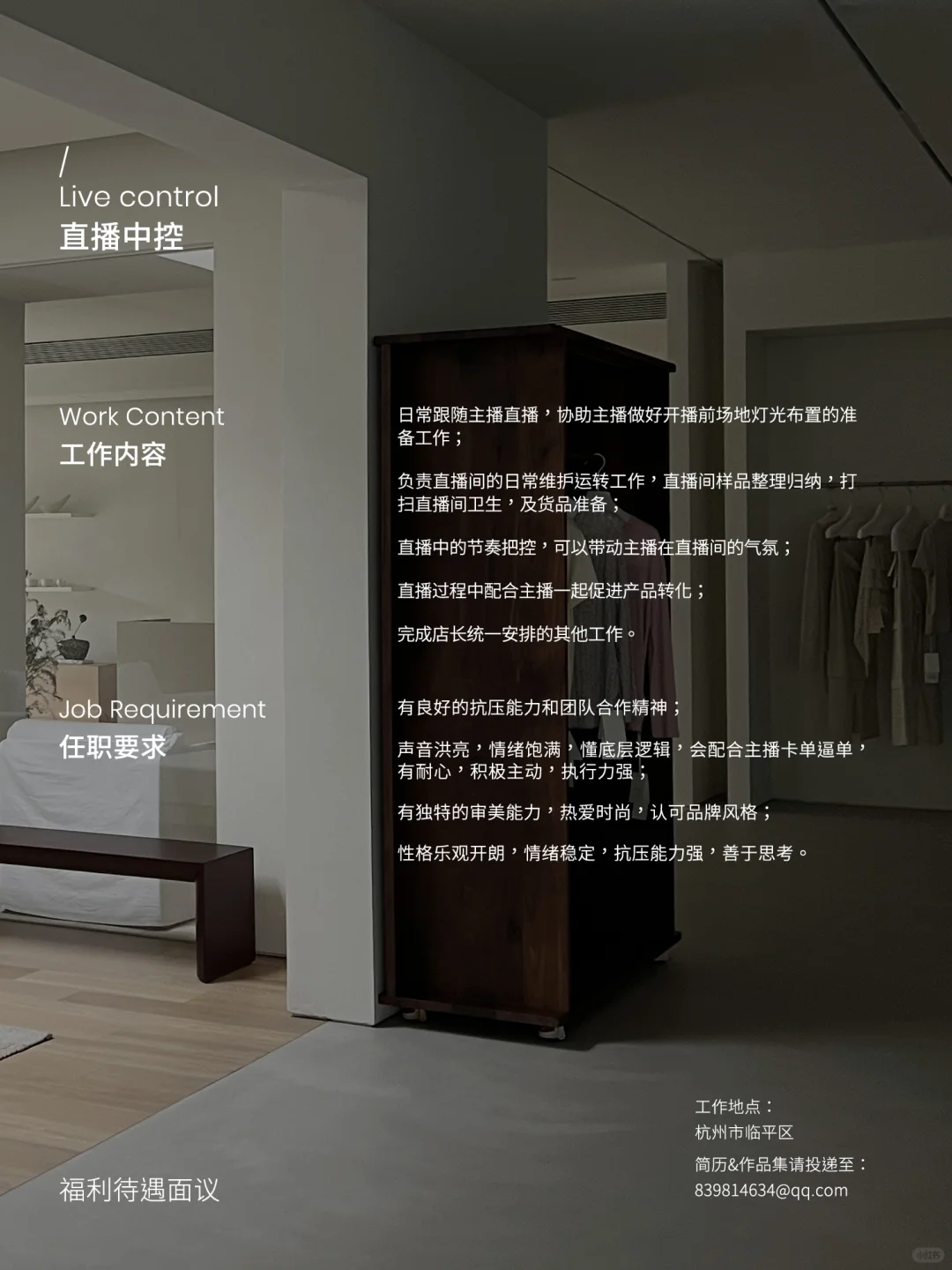 听说小红书招人更有效
