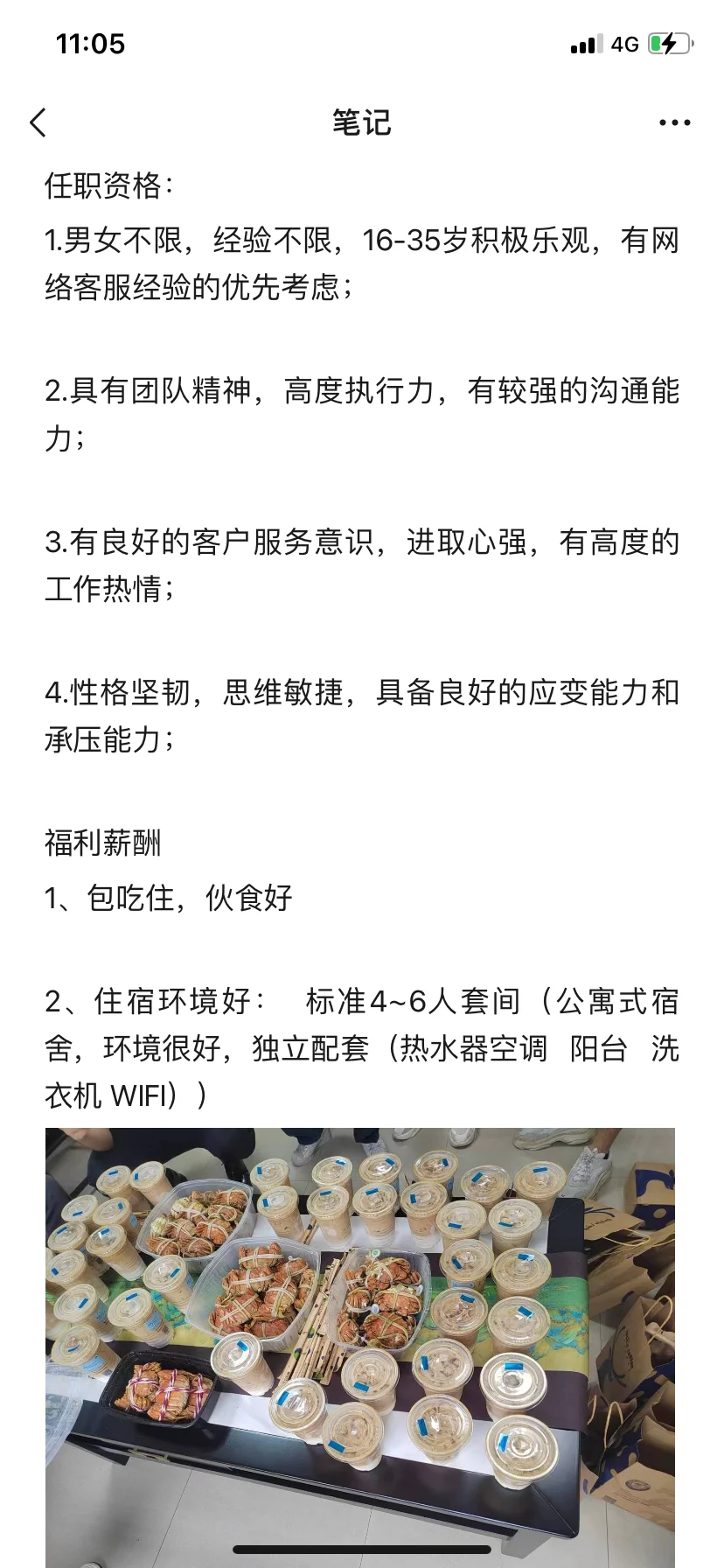 招聘办公室文员啦