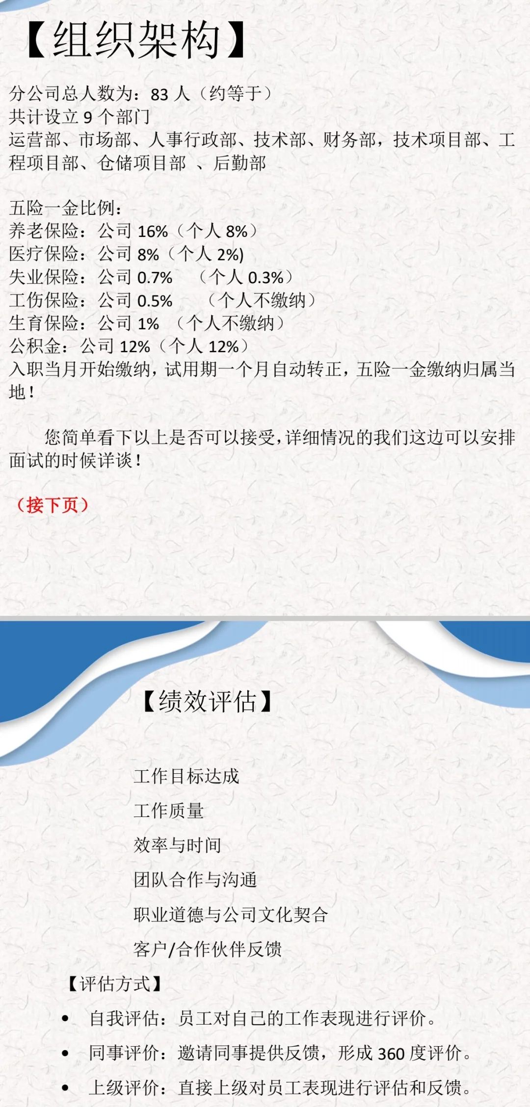 找工作收到约面邮件要谨防受骗