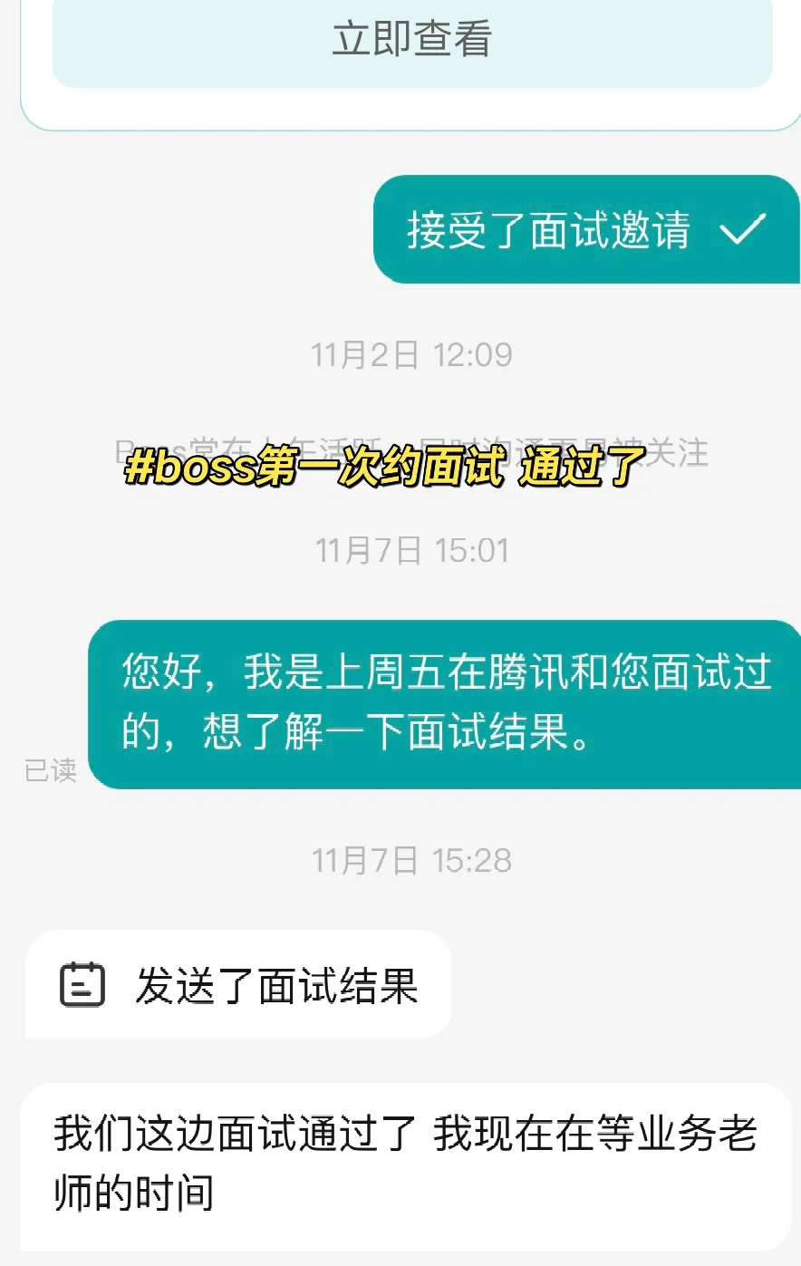 入职当天被hr鸽了