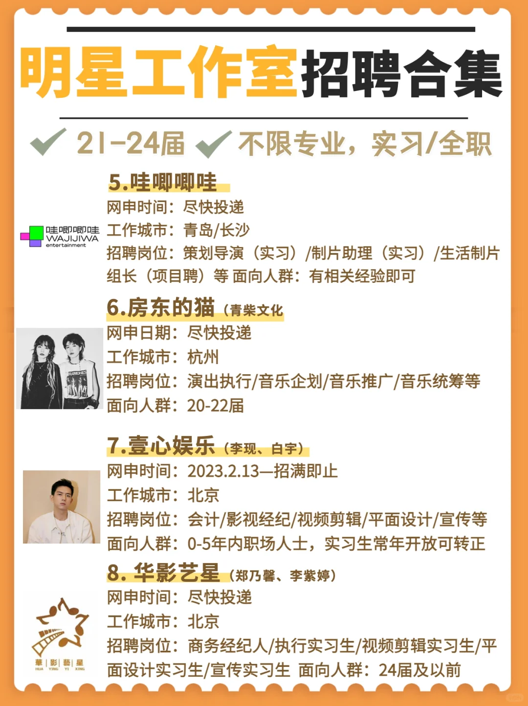 来给张大大写剧本😂明星岗位实习/全职来了