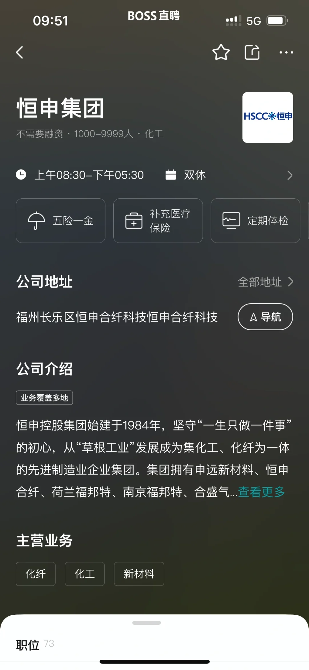 也算是大公司了 招聘工作是这样开展的吗？