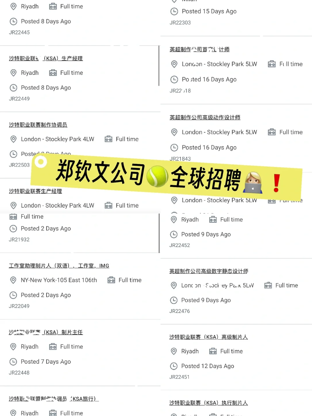 郑钦文公司🎾全球招聘啦！怎能错过👀