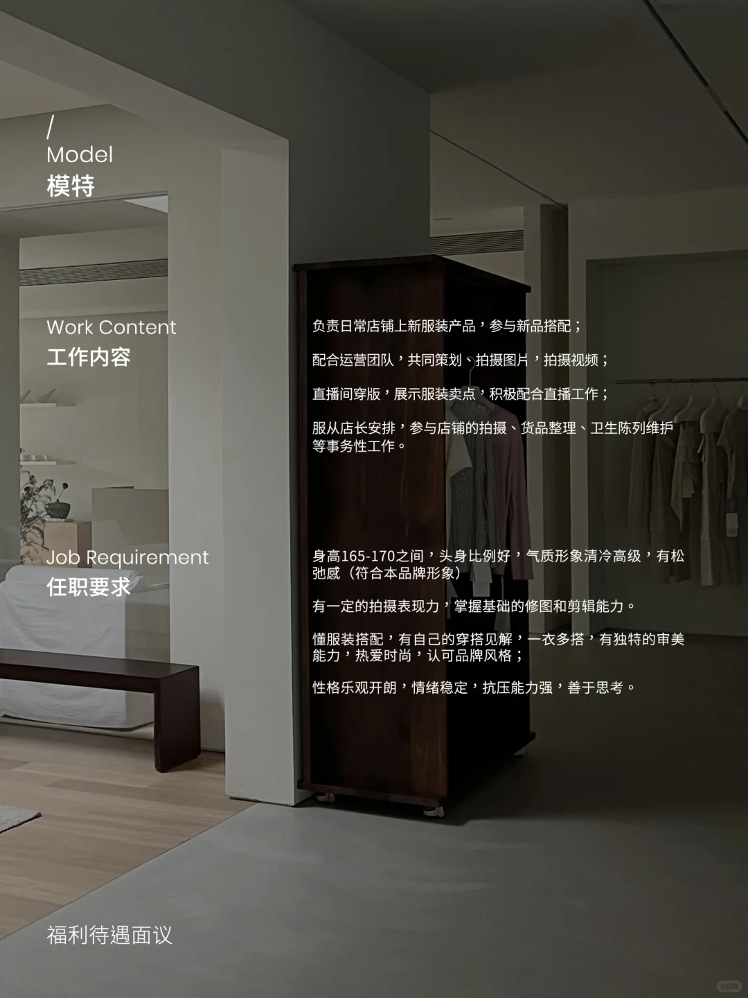 听说小红书招人更有效