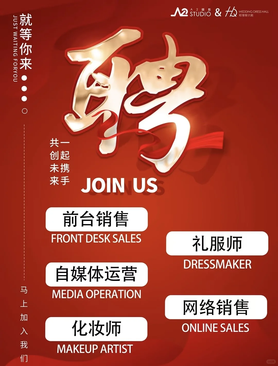 大名招聘
