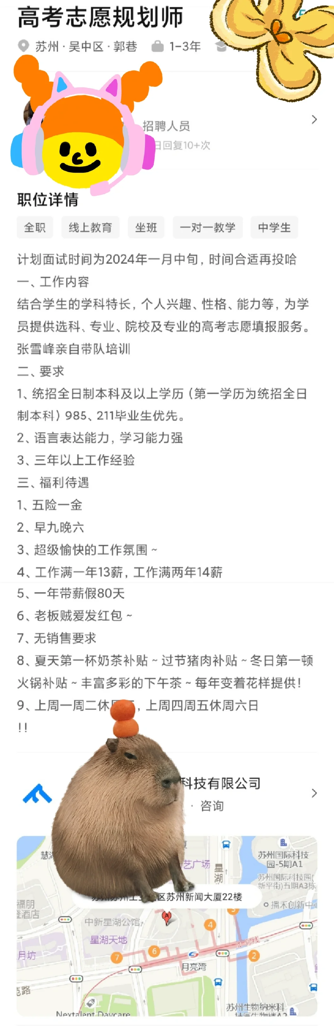 报~！张雪峰招人了！