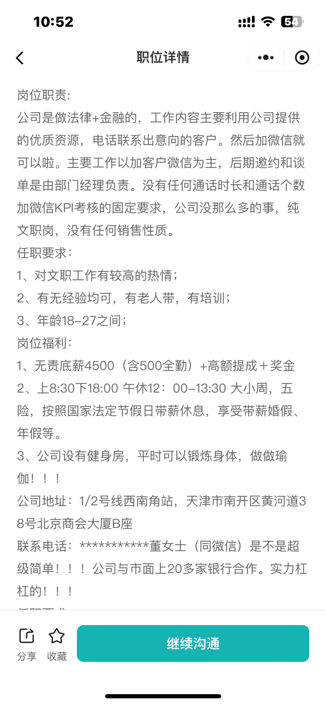高高在上的hr们