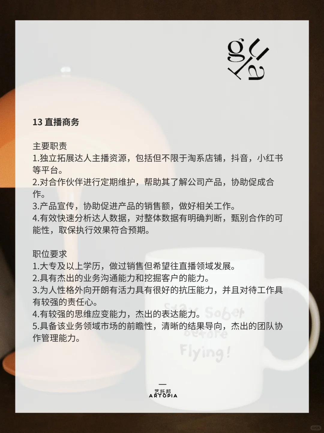🥃TAVN & gula新年招聘🏷️