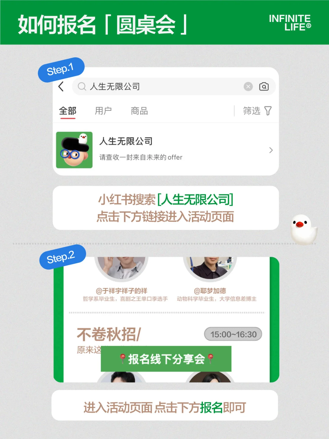 初创公司在线招人！入职即发砖头🧱