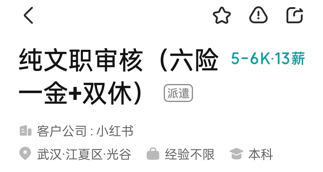 这种派遣公司靠谱吗