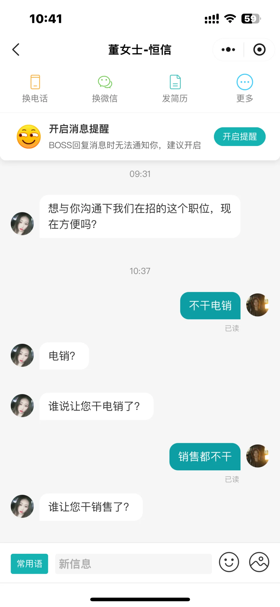 高高在上的hr们