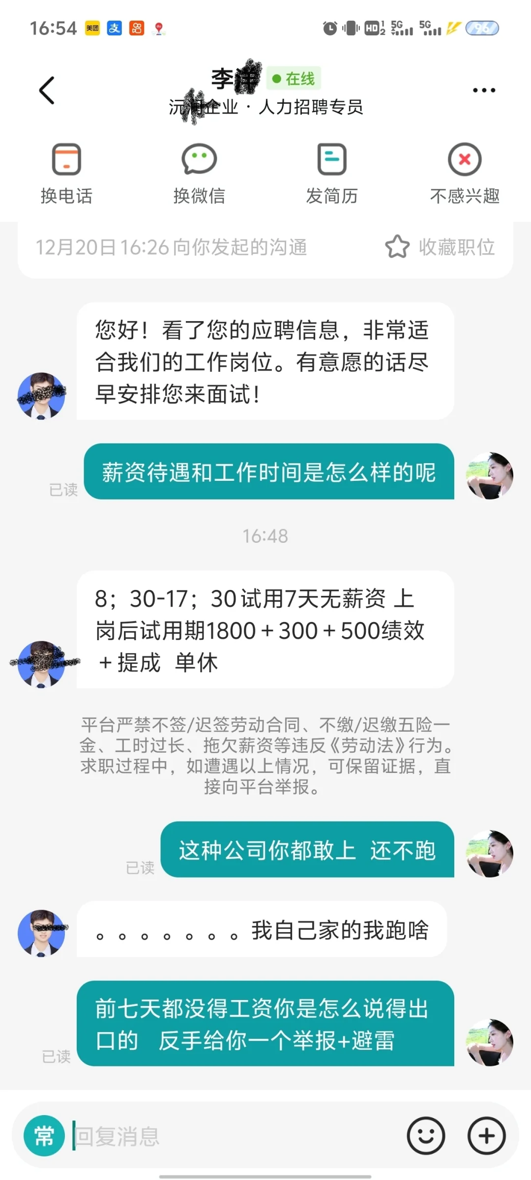 如此理直气壮，贵公司face还要吗