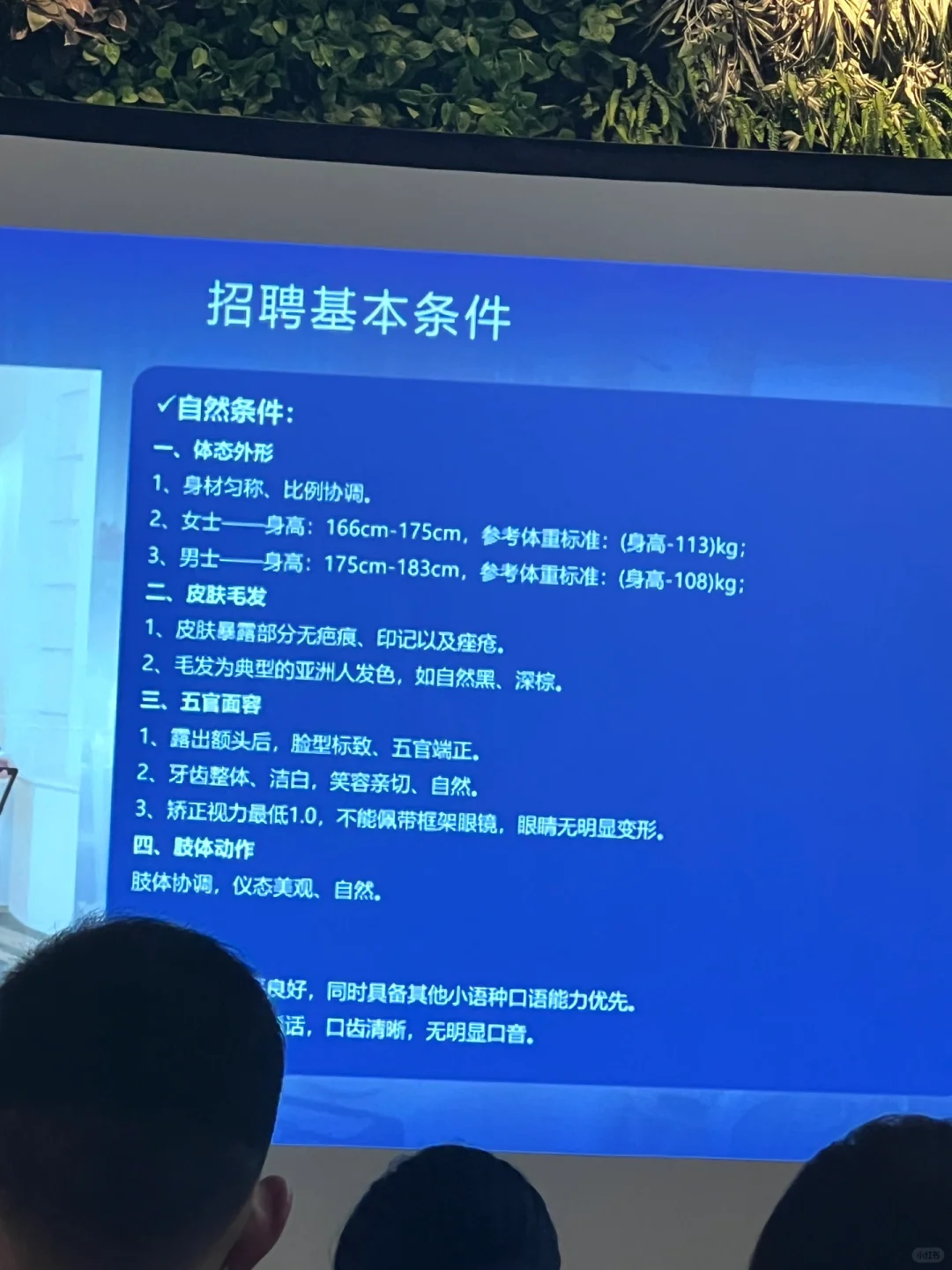 华为服务专家 招聘标准