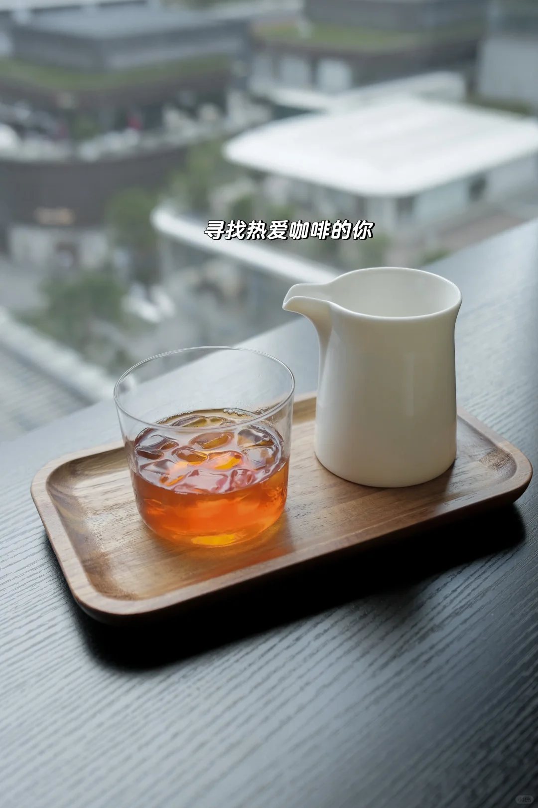 周末双休的咖啡店，你们愿意来吗‼️