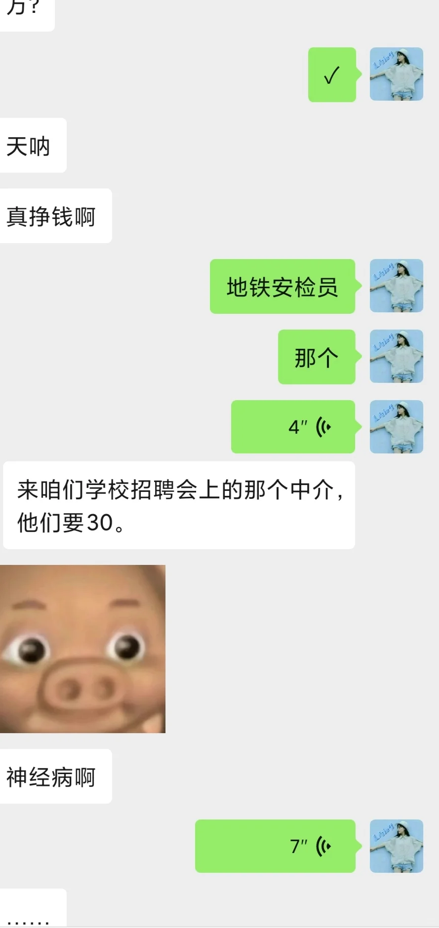 交钱就能进的央国企