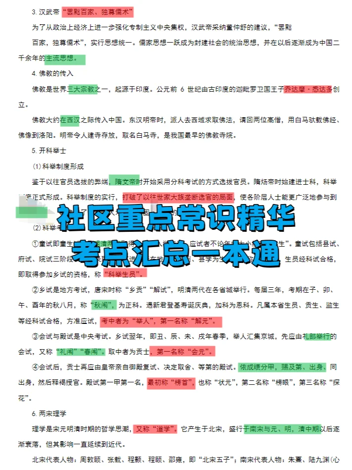 河北邯郸大名县招聘村务人员 来一个帮一个