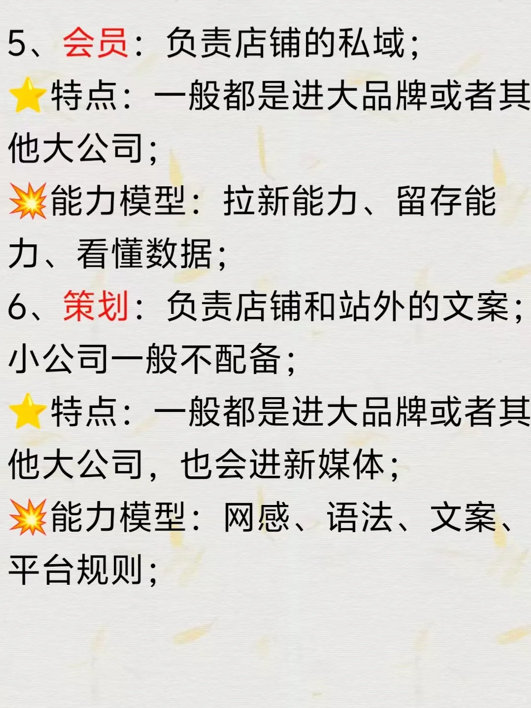 电商你能干什么？岗位介绍