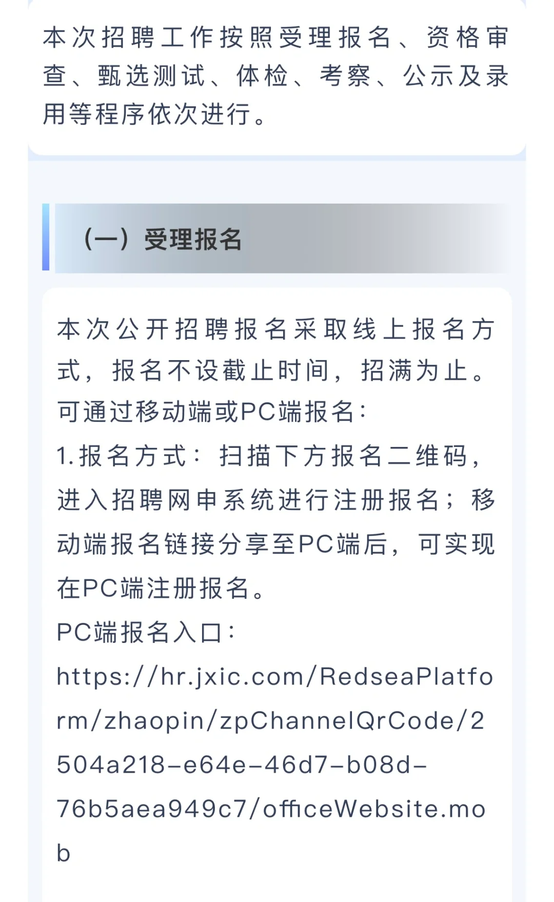 江西省投资燃气有限公司本部部分岗位招聘