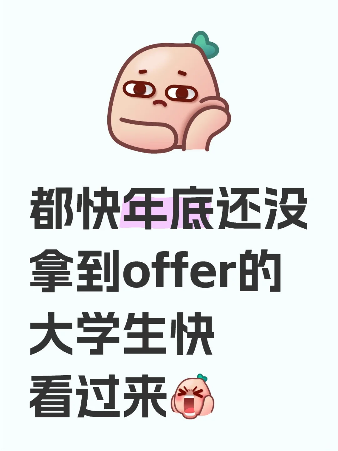 这些招聘信息你都知道吗？！