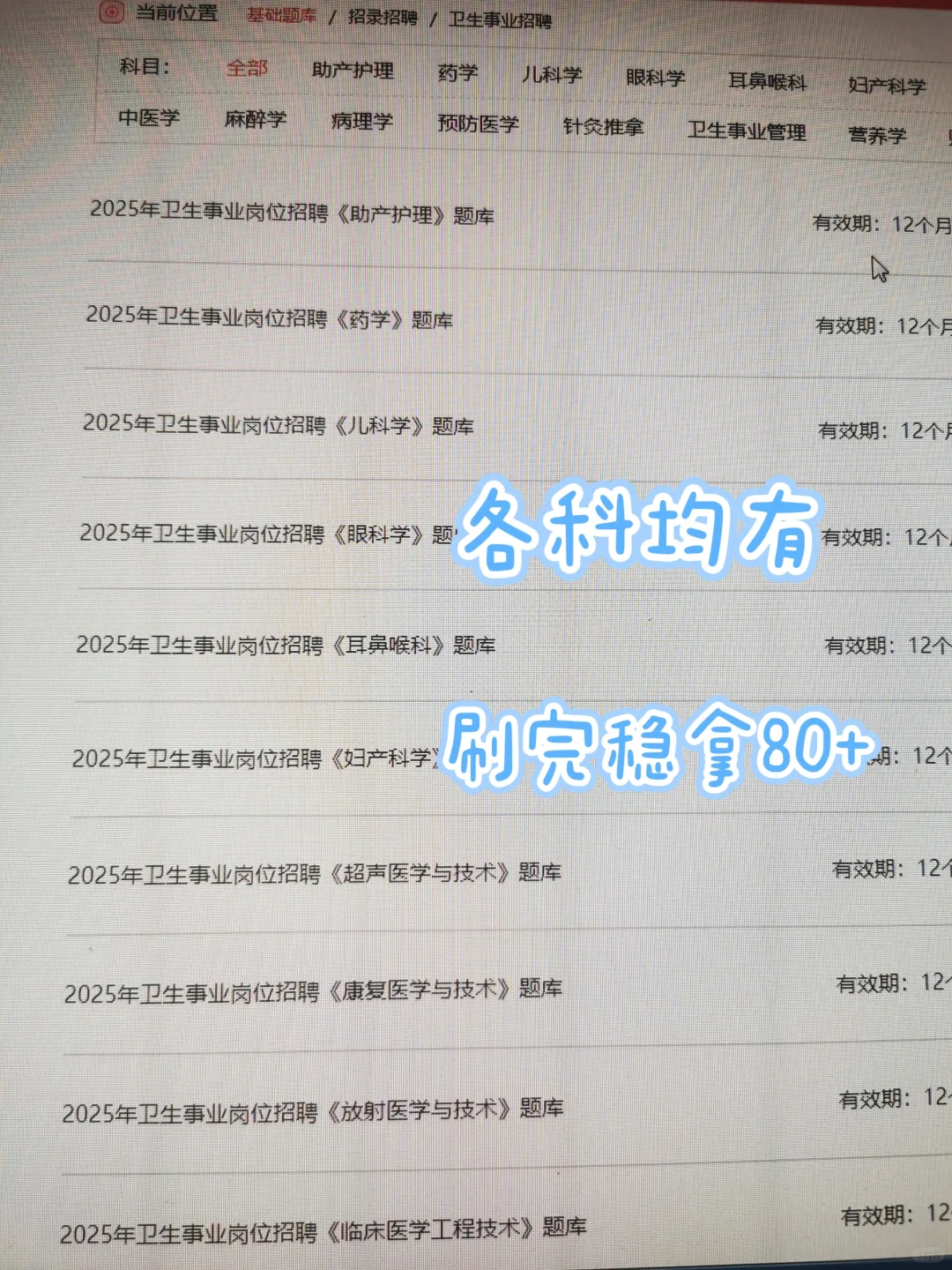 河南郑州大学第一附属医院招聘，熬夜刷完