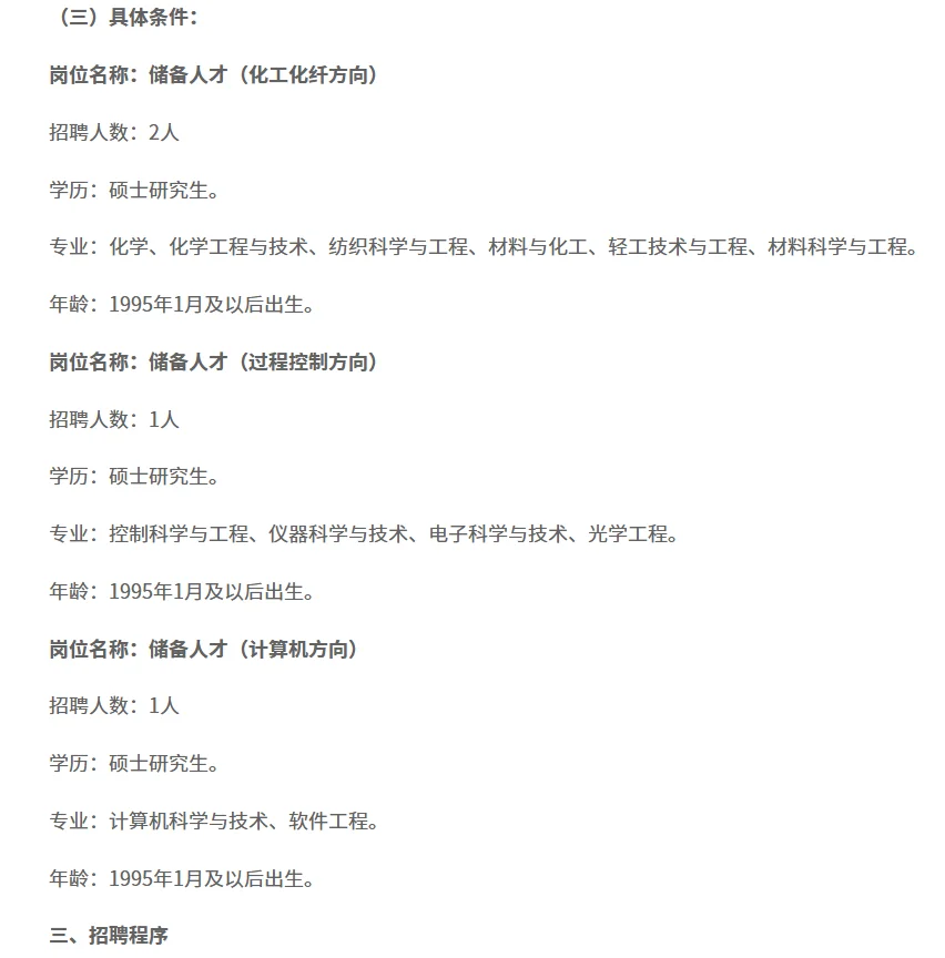 烟草报名开始喽！