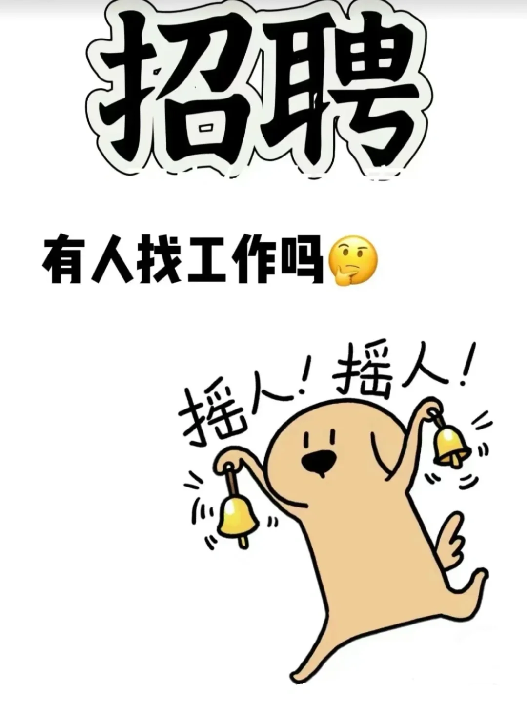 晋城急聘三名主播！！！