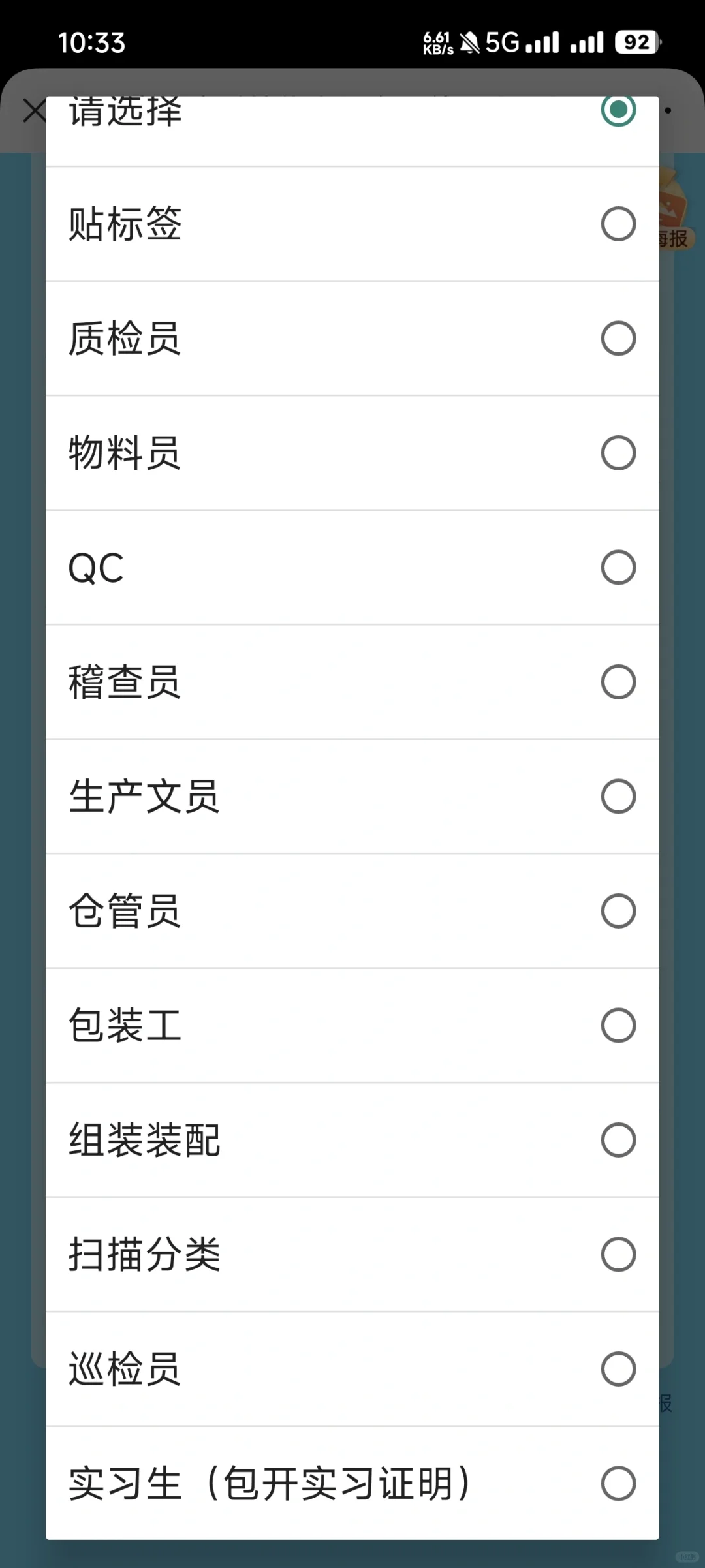 进厂怎么选职位