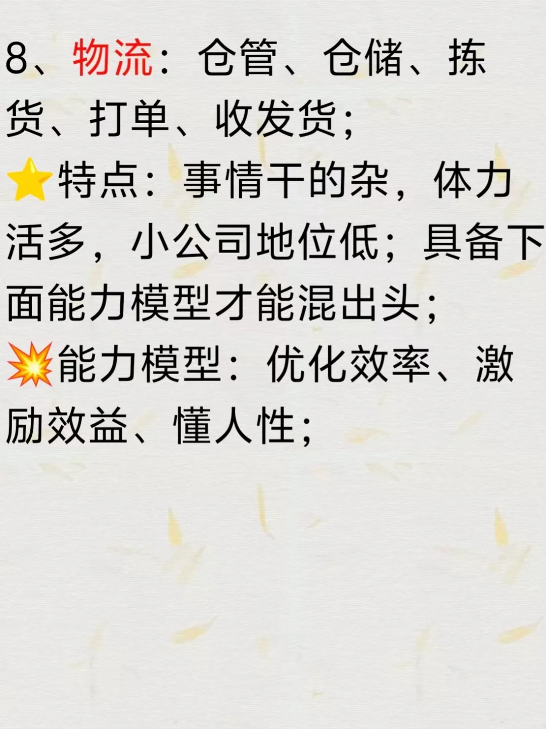 电商你能干什么？岗位介绍